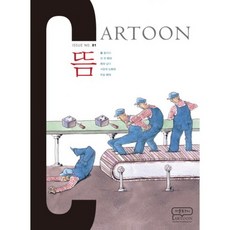 卡通艾灸-01(ISSUE NO), 韓國漫畫協會