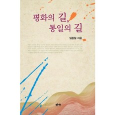 Jakga 和平之路 統一之路