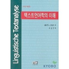 Youkrack 文本語言學的理解, 克勞斯·布林克