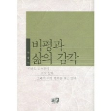 Youkrack 批評與生活感, 朴鍾碩 著
