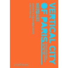 버티컬 시티, 픽셀하우스, 경희대학교 건축학과 저
