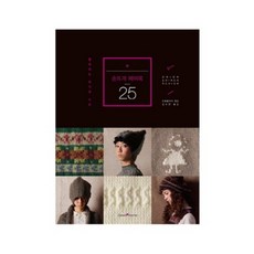 손뜨개 페어룩 25(좋아하는 무늬로 뜨는), Green Home, 문화출판국 편/김수연 역