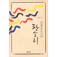 BOGOSA 作為演出的盤索裡