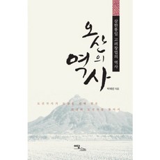 烏山歷史 (三韓統一高麗創業的歷史), 單一商品