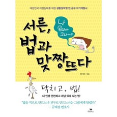 daerim books 三十 與法律正面對決, 韓廷宇
