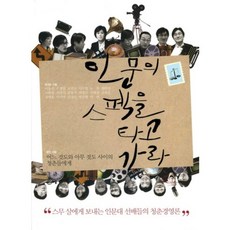 SAPYOUNG 乘著人文素養的規格前進