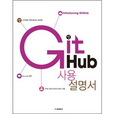 GITHUB 使用說明書, 教學社