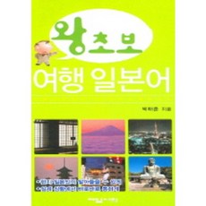 零基礎旅行日語, 第一語學