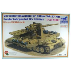 BRONCO 1:35 德國軍 8.8cm 37型實驗型防空自行火砲塑膠模型, 1個