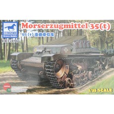 BRONCO 1:35德軍35t重砲牽引車塑膠模型, 1個