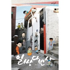 FUNNISM 日常茶飯事 1, 一對倒影全系列