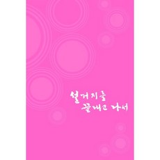 설거지를 끝내고 나서, 보는소리