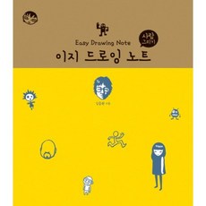 JinsunArtbook 簡易繪畫筆記(人物繪畫), 單品