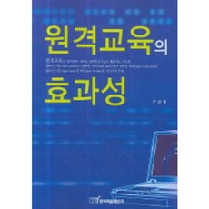 KSI 遠距教學的有效性, 具教正 著