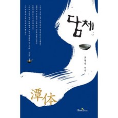 담체, 북스타
