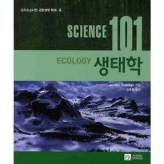 IchiScience 生態學 (SCIENCE101) - 4 (史密森尼通識科學百科), Jennifer Freeman 著/姜浩感 譯