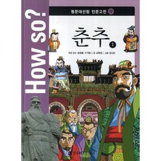 How so? 春秋 1, 韓國Hermann Hesse