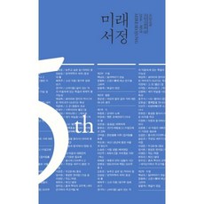 未來抒情(2016年第5號), 抒情詩學, 編輯部編