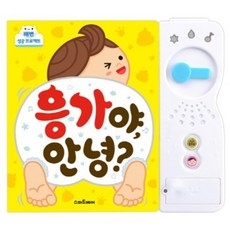 응가야 안녕(배변성공프로젝트), 스마트베어