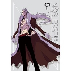 노블레스(NOBLESSE)SEASON(7-5)위기