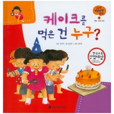 誰吃了蛋糕?, 韓國赫爾曼·黑塞