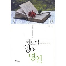 修辭學英語名言(提升對話水準), 單一商品