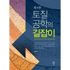 cir 土壤力學指南, 林鐘哲