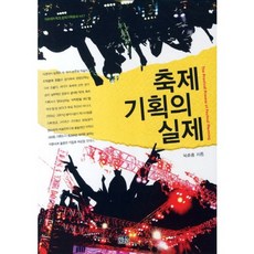 韓國 Hanul 節慶企劃的實務, 朴俊欽