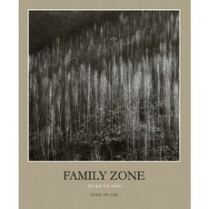 FAMILY ZONE:선우 가의 자연 이야기, 눈빛, 선우중호 사진