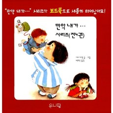 如果我是...系列 (套書) 全4冊, 銀喇叭