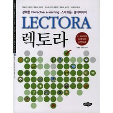 萊克托拉, 內河出版社