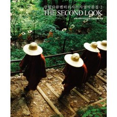 THE SECOND LOOK, 江原道紀實攝影事業營運委員會 編, NoonbitPublishing