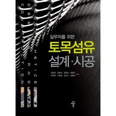 給實務工作者的土木纖維設計施工, CIR, 鄭鎭敎