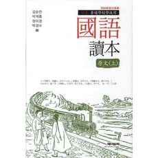 국어독본(상), 제이앤씨, 장미경