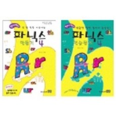 파닉스 연습문제 (4 / SET) 영어는 떠먹기 (전2권), 더나은교육