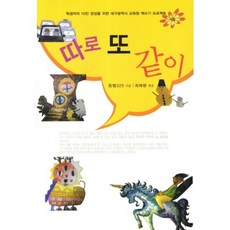 各自獨立又在一起, 夢想與希望