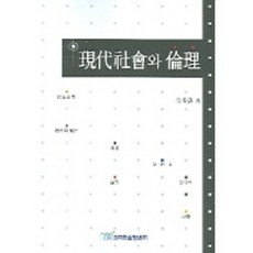 現代社會與倫理, 韓國學術情報, 金基錫