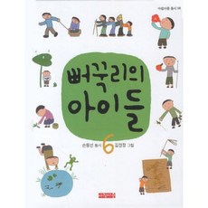 Achimmajung 布穀裡的孩子們 6： 孫東淵童詩