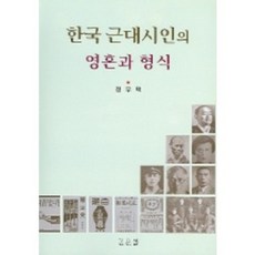 韓國近代詩人的靈魂與形式, 深泉, 鄭祐澤