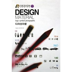 設計資料(DESIGN MATERIAL), 美術圖書研究會 編, 友藍