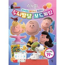 skoob 大腦開發板遊戲(與史努比玩耍和推理的)史努比花生電影, 舀