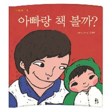 GEOLEUMDONGMU 和爸爸一起看書吧-2(看書的我們家寶寶)