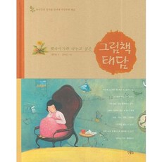 Hanulim 想與腹中寶寶分享的胎談繪本