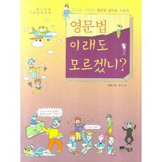 ingkeu 英文文法 這樣還不懂嗎：治癒率100%英文文法強迫症治療劑