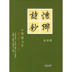 PRUNSASANG 回鄉詩抄, 無null