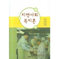 Gyomoon 社區福利論