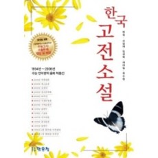 한국 고전소설, 북도드리