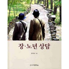 Sigmapress 中老年諮商, 金愛順 著