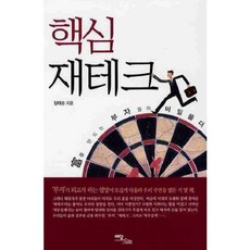 核心理財, 伊丹圖書, 林泰順 著