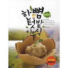 一拃菜園寶寶副食品, 道爾書